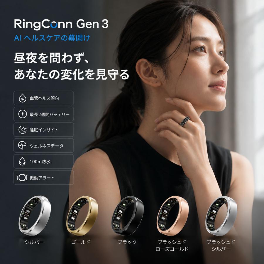 RingConn（リンコン） RingConn Gen3 スマート リング Ring Conn Gen 3
