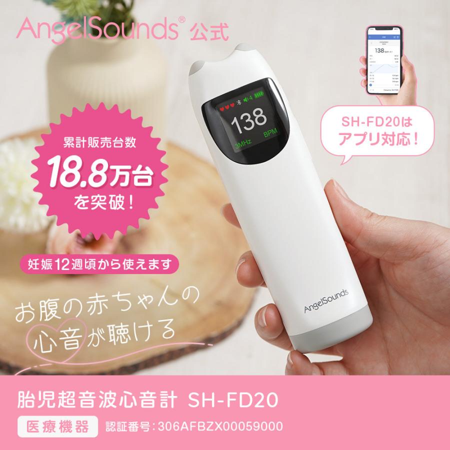 おうちで聴きたい❤️マルチノイズリラクゼーション 赤ちゃん心拍数　胎児心拍計 楽天市場】胎児超音波心音計【超音波ジェル付き】 スピーカー