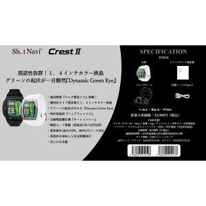 ショットナビ クレスト２ ShotNavi CREST2 GPS ゴルフ ウォッチ 腕時計型 フェアウェイナビ [送料・代引手数料無料]｜ida-online｜03