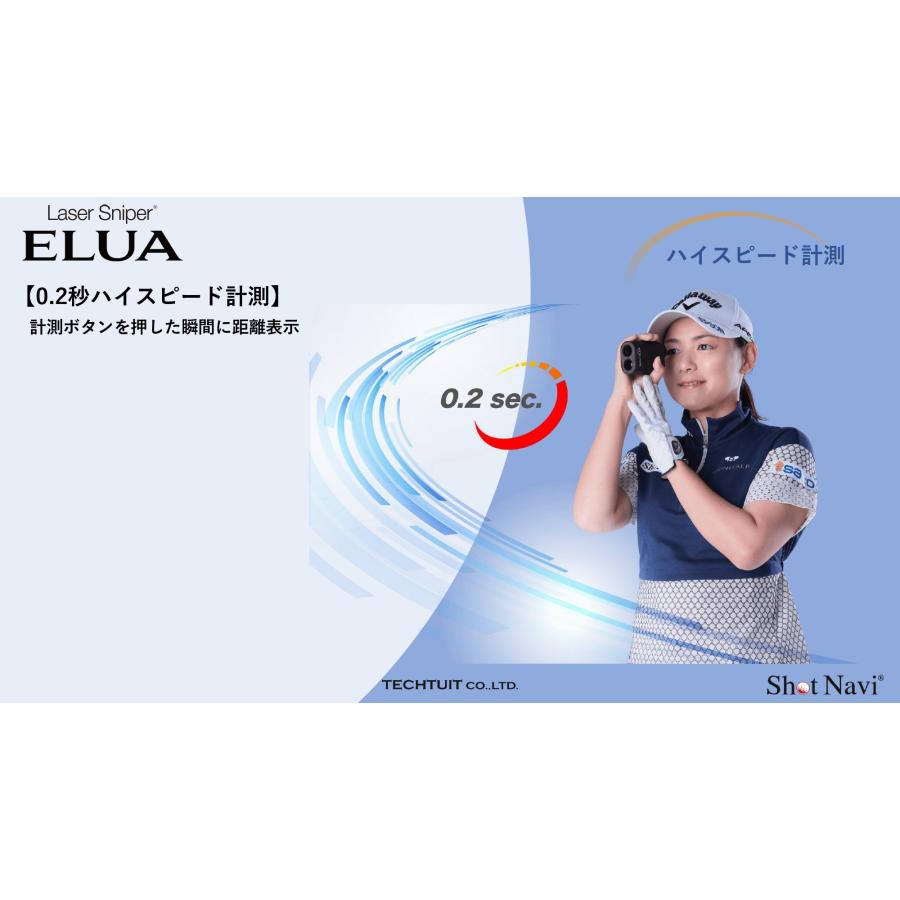 ショットナビ  エルーア  ShotNavi Laser Sniper ELUA サブディスプレイ搭載 レーザー距離計｜ida-online｜08