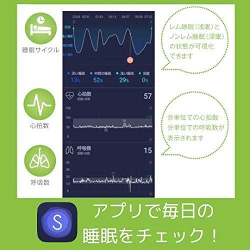 睡眠モニタリングデバイス スリープドット SleepDot B502T Powered by