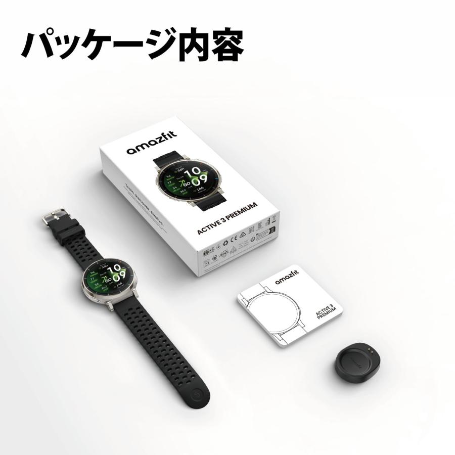 液晶保護フィルム付 Amazfit Active 3 Premium エアロホワイト 国内正規品 1年保証 SP170082-C249 アマズフィット アクティブ3 プレミアム ランニングウォッチの画像