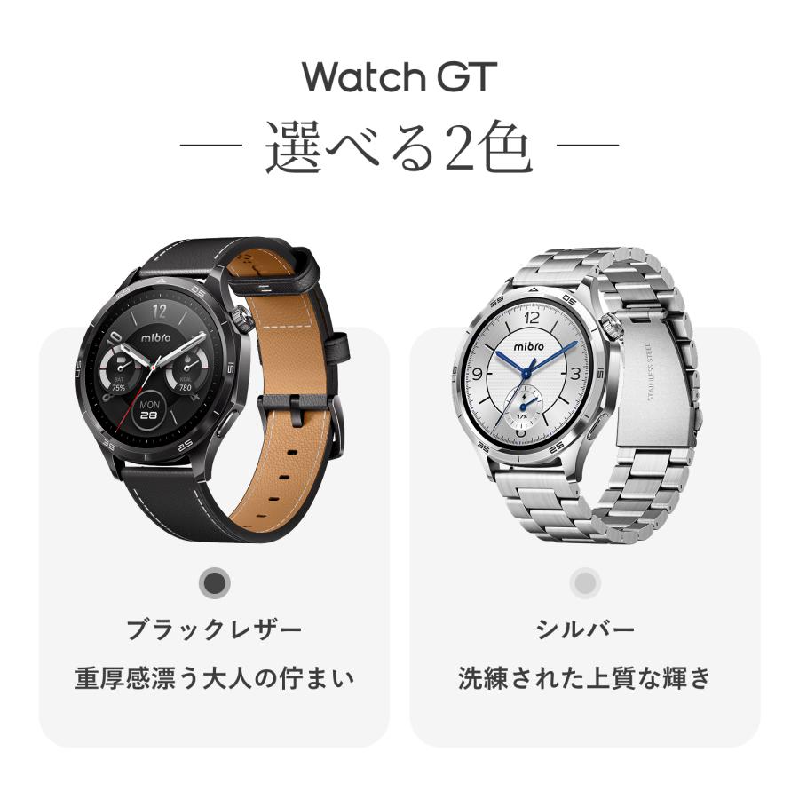 mibro ミブロ Watch GT スマートウォッチ GPS搭載 AMOLEDディスプレイ 健康モニタリング機能 長時間 5ATM防水 SP380017 国内正規品の画像