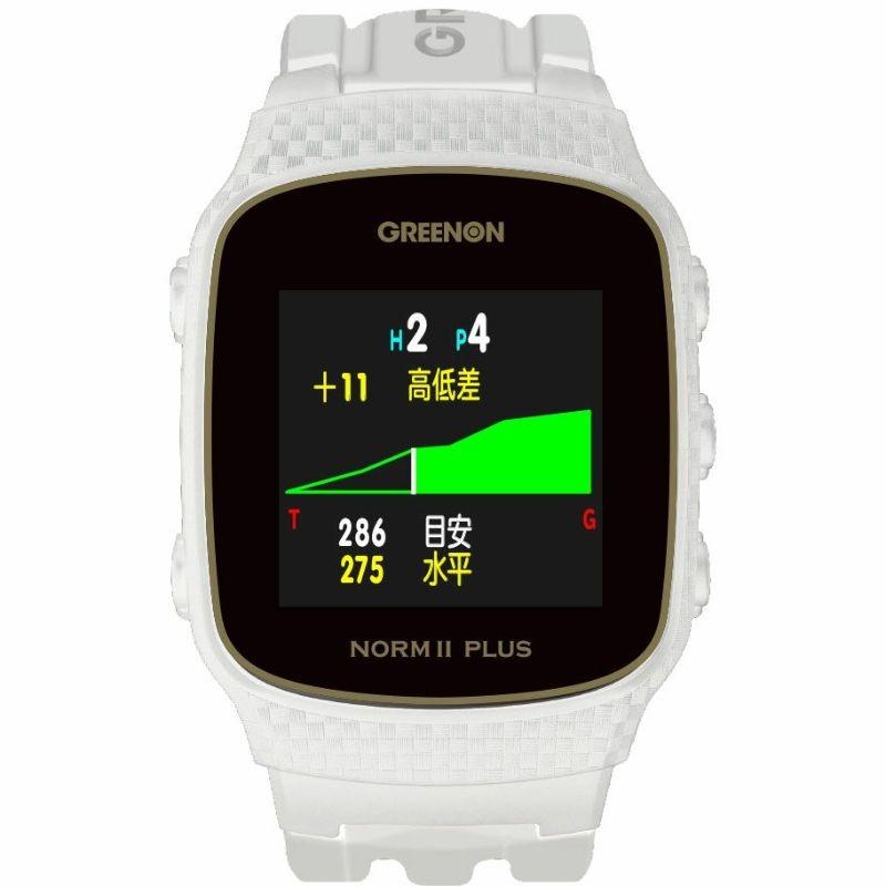 液晶保護フィルム付 グリーンオン ザ ゴルフ ウォッチ ノルム II Plus White （ノルム2 プラス ホワイト）GREENON THE GOLF WATCH NORM 2 PLUS GPSキャディー｜ida-online｜03