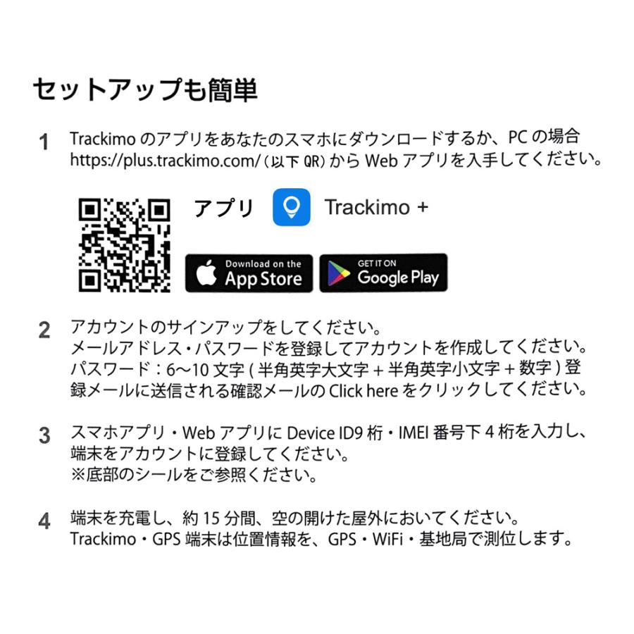GPS発信機 トラッキモ GPS 1年間通信費込み！TRKM010C 4G+モデルトラッカー ＆ マグネット付き防水ケース トラッキモ ユニバーサルトラッカー GPS 発信機の画像