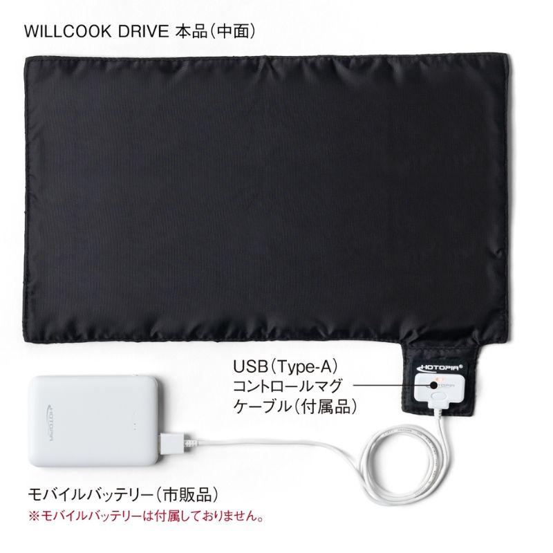 WILLCOOK DRIVE ウィルクック ドライブ 布が発熱！カーライフを温かく進化させる全く新しいカー用品 加熱・保温 日本全国送料・代引手数料無料_1