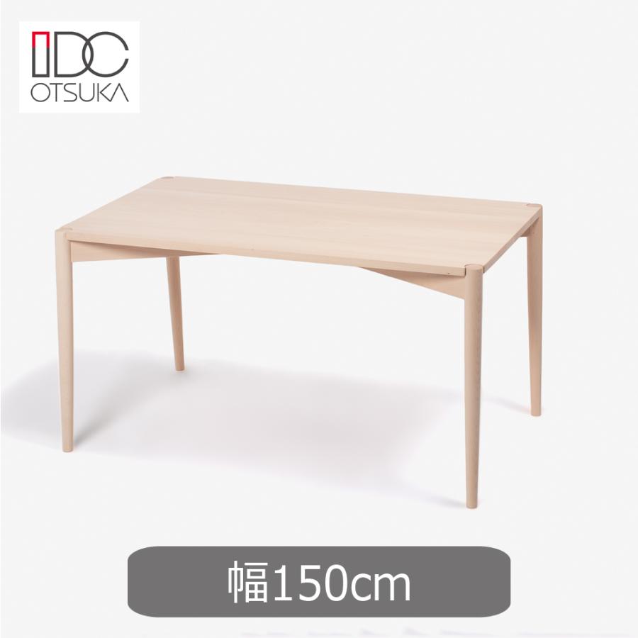 【美品即決のみ】IDC大塚家具ダークブラウン 木製 ダイニングテーブル 大塚家具 ダイニングテーブル シネマ2 幅150cm 4人用