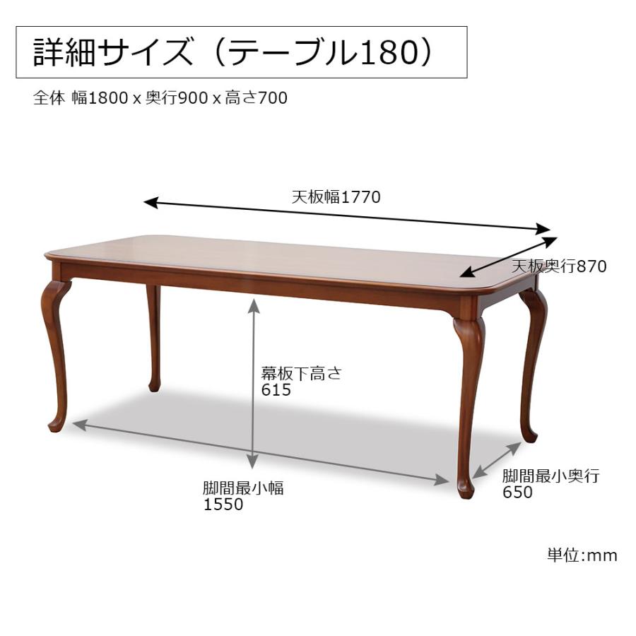 大塚家具 ダイニングテーブル ブライトン 幅180cm マホガニー材 大塚