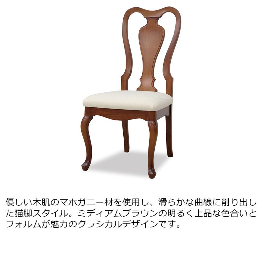 大塚家具 ダイニングチェア ブライトン マホガニー材 布アイボリー色