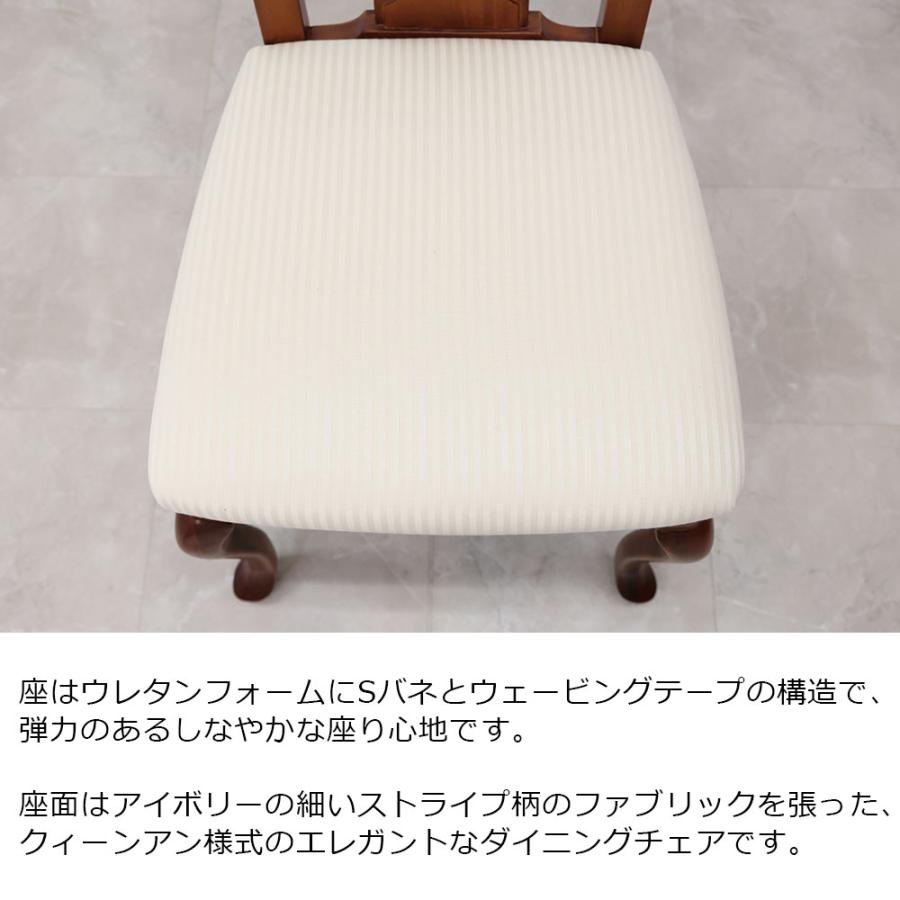 大塚家具 ダイニングチェア（アーム付き） ブライトン マホガニー材 布
