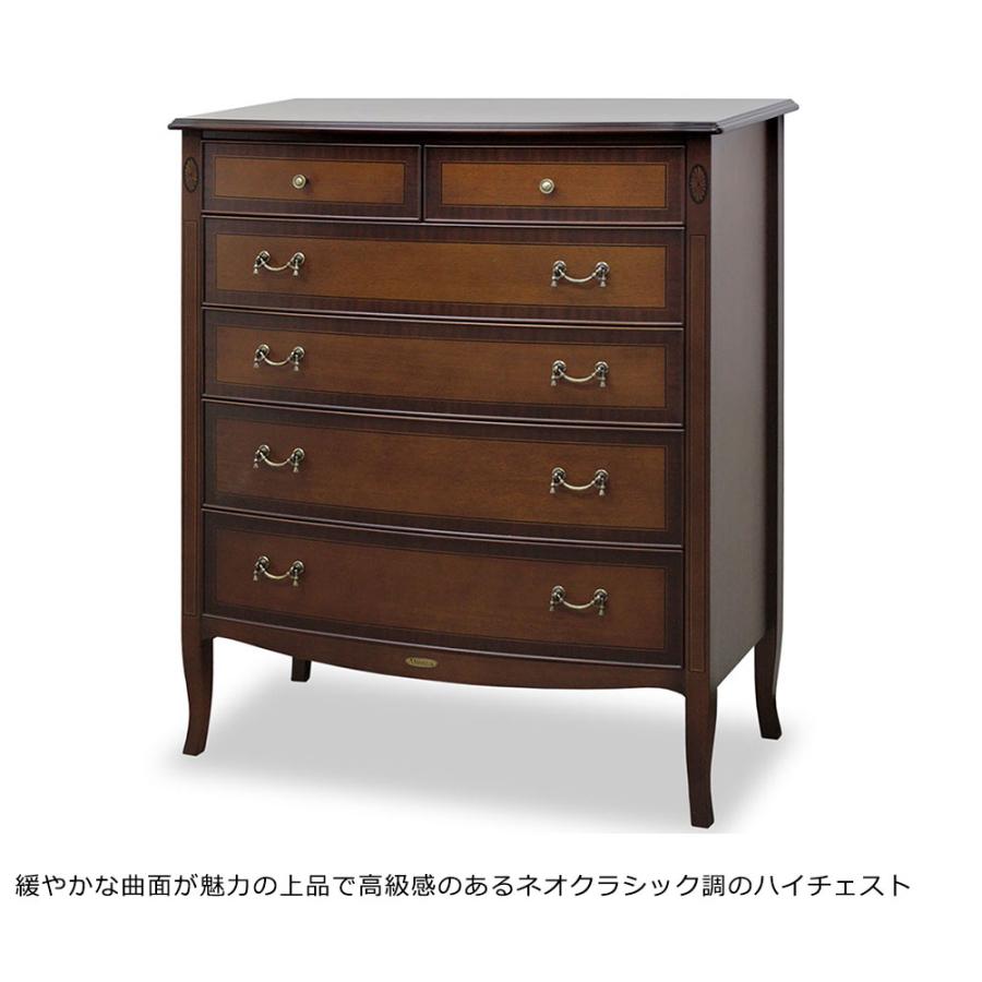 大塚家具 ハイチェスト ベネチア 幅90cm マホガニー材 大塚家具（IDC 