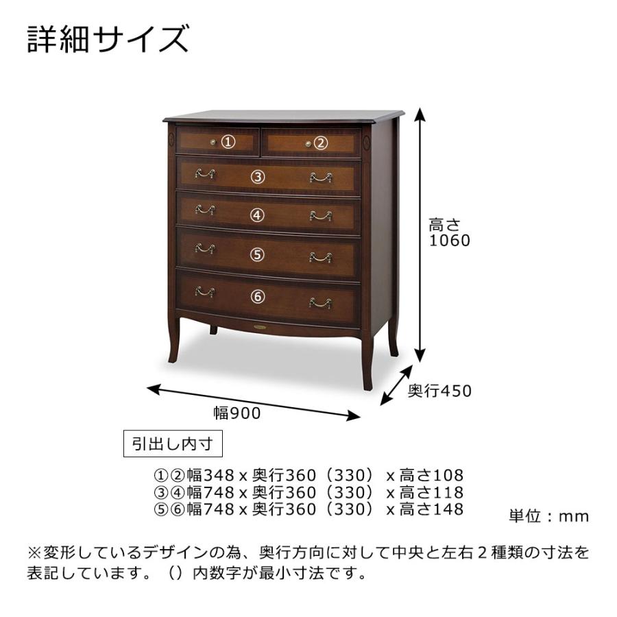 大塚家具 ハイチェスト ベネチア 幅90cm マホガニー材 大塚家具（IDC 