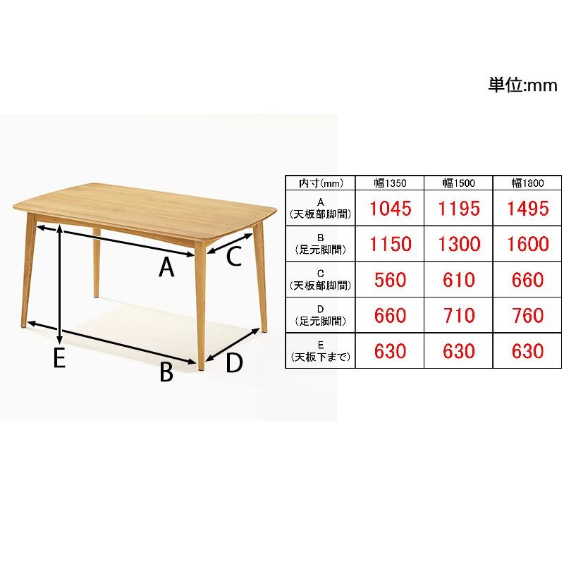 大塚家具 ダイニングテーブル 4本脚 シネマ3 レッドオーク材