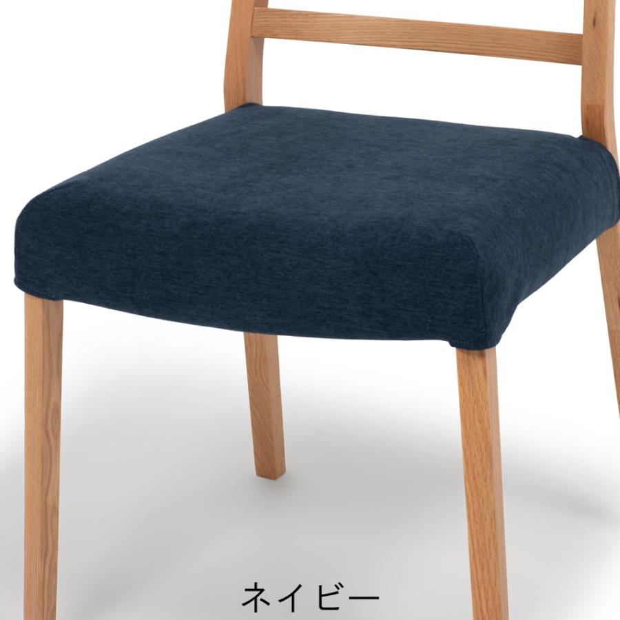 大塚家具 椅子用カバー ダイニングチェア シネマA・B用 全9色