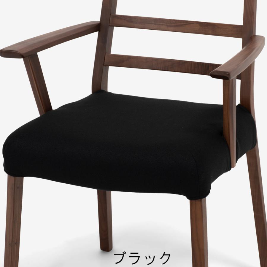 大塚家具 椅子用カバー ダイニングチェア（肘付き）シネマA・B用 全9色