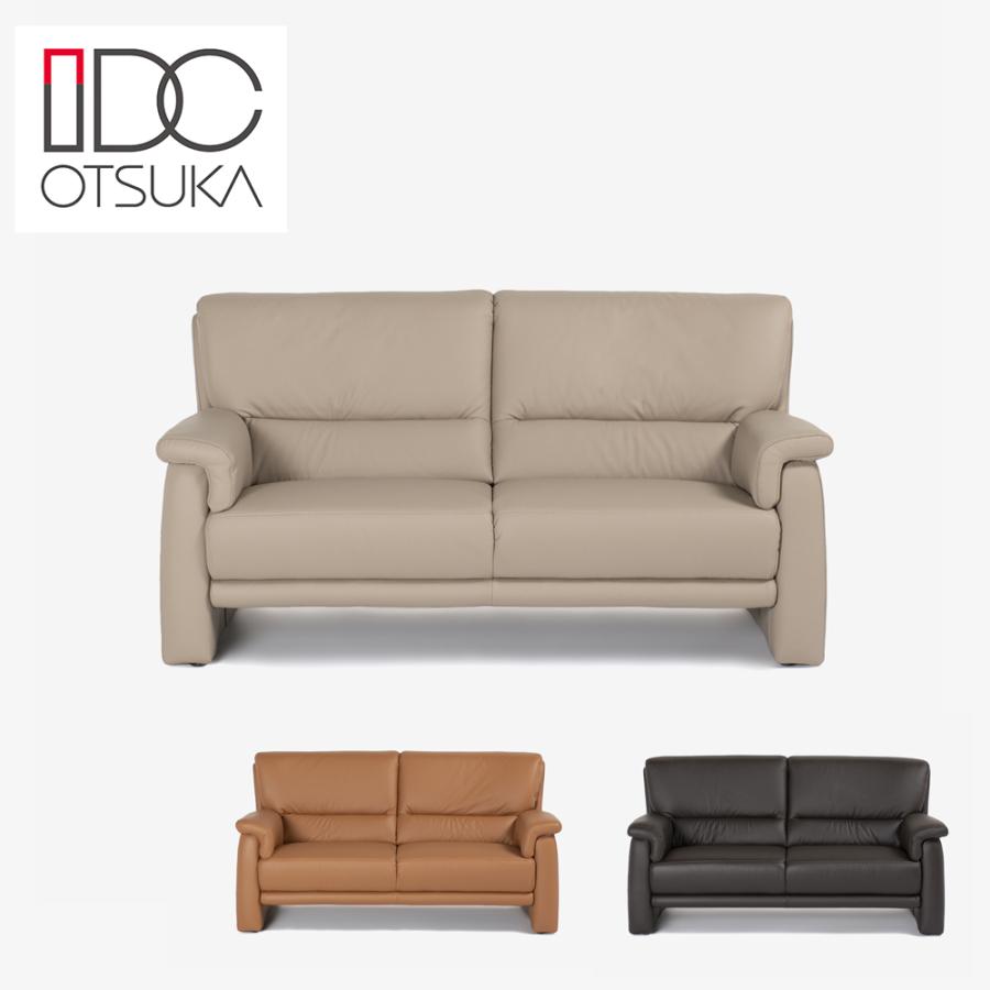 大塚家具 ソファ 2.5人掛け ベルク 幅165cm 革#24 全3色 大塚家具（IDC 