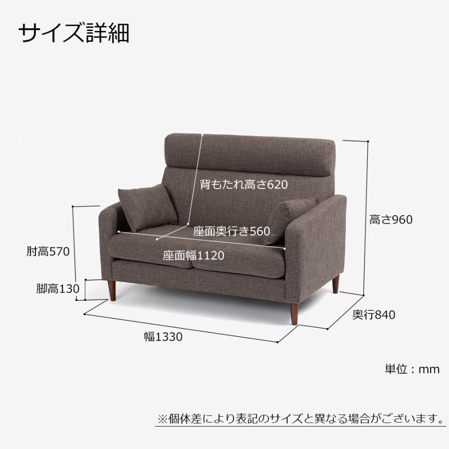 ラブソファ　2人掛け　クロス　幅133cm　布＃FG220-6D ブラウン色　大塚家具（IDC OTSUKA）｜idc-otsuka｜07