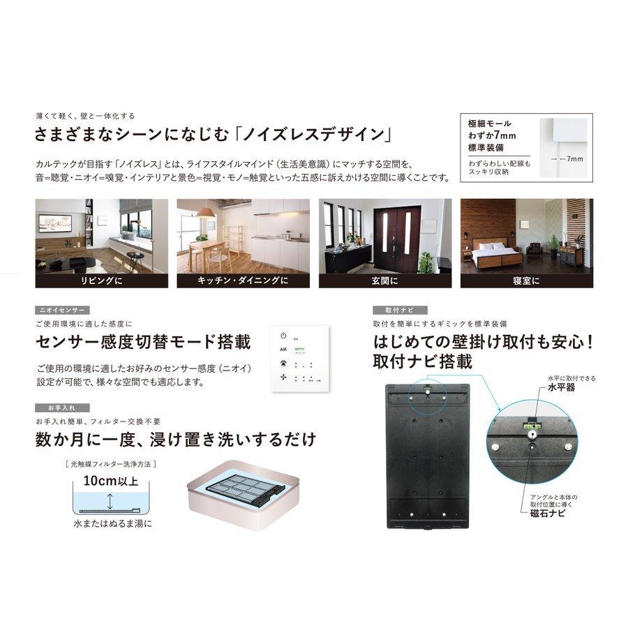 光触媒 除菌 脱臭機 空気清浄機 フィルター交換不要 床置き用スタンドセット　ウイルス 対策 カルテック KL-W01  ターンド・ケイ KL-W01 | KALTECH | 10