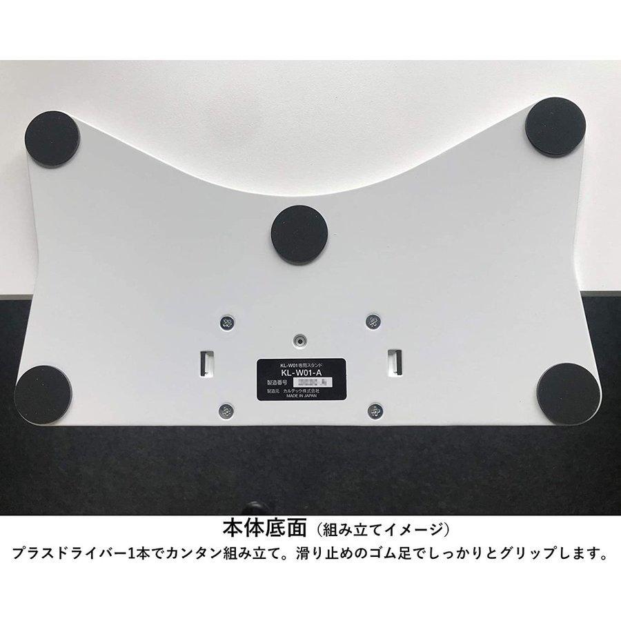 光触媒 除菌 脱臭機 空気清浄機 フィルター交換不要 床置き用スタンドセット　ウイルス 対策 カルテック KL-W01  ターンド・ケイ KL-W01 | KALTECH | 08