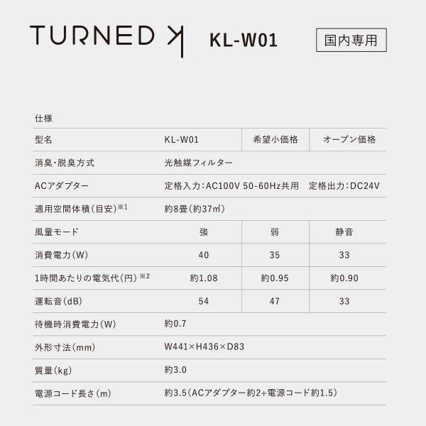 光触媒 除菌 脱臭機 空気清浄機 フィルター交換不要 脱臭LED電球セット ウイルス 対策 カルテック KL-W01  ターンド・ケイ KL-W01 | KALTECH | 04