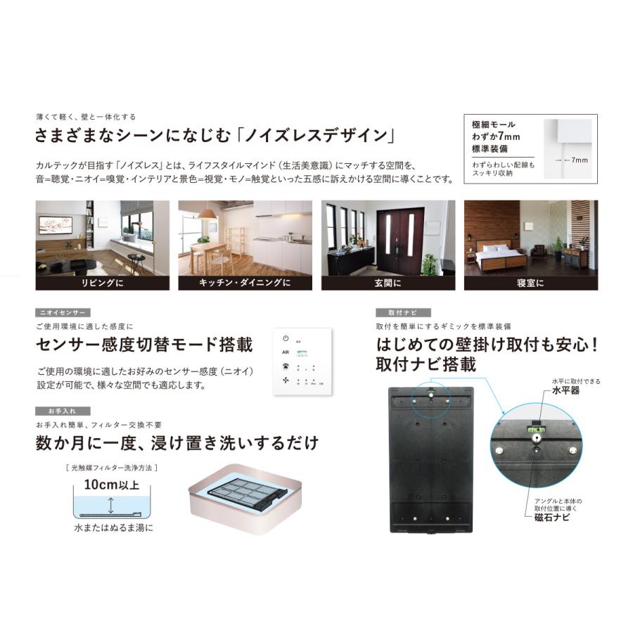 光触媒 除菌 脱臭機 空気清浄機 フィルター交換不要 脱臭LED電球セット ウイルス 対策 カルテック KL-W01  ターンド・ケイ KL-W01 | KALTECH | 09