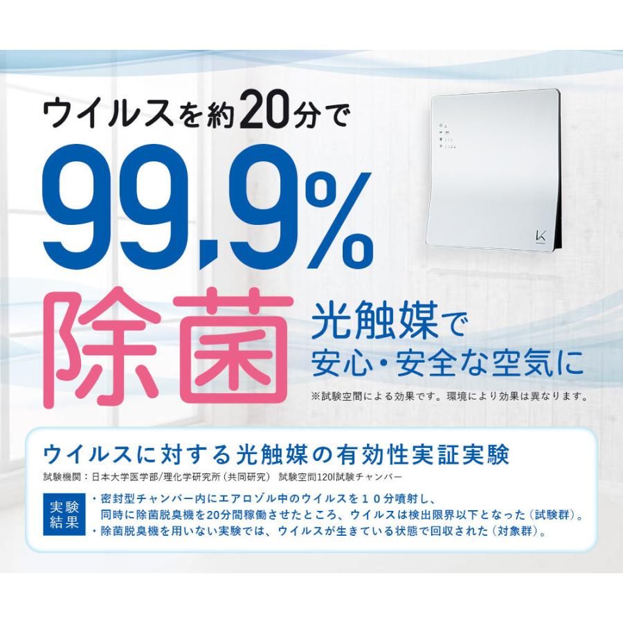 光触媒 除菌 脱臭機 空気清浄機 フィルター交換不要 脱臭LED電球 スタンド 特別3点セット ウイルス 対策 カルテック KL-W01  ターンド・ケイ | KALTECH | 01