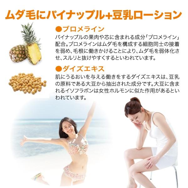 NEWパイナップル+豆乳ローション 肌ケア スキンケア 保湿 ムダ毛・脱毛後にも プロメライン ダイズエキス 無香料 無着色 日本製 母の日 |  | 01