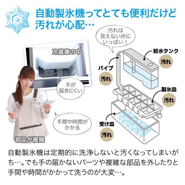 冷蔵庫自動製氷機洗浄剤 氷キレイ 冷蔵庫 洗浄 除菌  クエン酸 清潔 安心 大そうじ ポイント消化 |  | 01