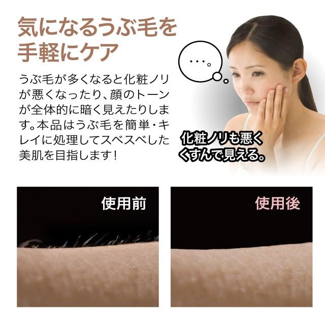うぶ毛すっきりツイーザー ムダ毛処理 脱毛 美肌 サポート  顔 腕 脚 全身に使える ポイント消化 |  | 01