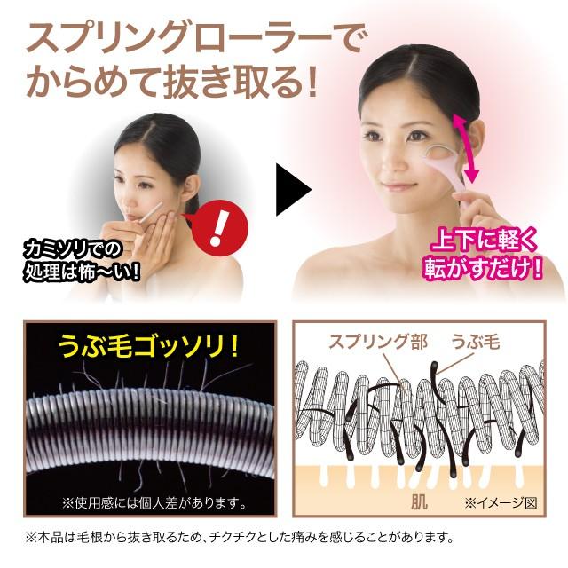 うぶ毛すっきりツイーザー ムダ毛処理 脱毛 美肌 サポート  顔 腕 脚 全身に使える ポイント消化 |  | 02