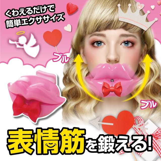 リフトアップトレーナー ブルブルブル子 エンジェル メーカー正規品ぐるナイ 渡辺直美 表情筋 ほほのたるみ 小顔 忘年会 新年会 景品 仮装 ハロウィン 0 3 アイデア Info 通販 Yahoo ショッピング