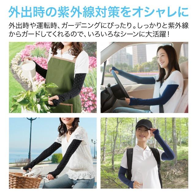 UVフィットアームカバー UVカット率99％ UPF50+ 日差し 紫外線対策 クール お肌ガード 保護 指先オープン 母の日 |  | 04