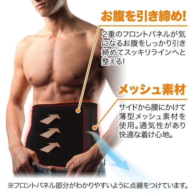 メタマッスル 薄型ウエストシェイパー ぽっこりお腹 引き締め 通気性 メッシュ メンズ 父の日 |  | 01