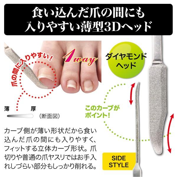 ダイヤモンド巻き爪ヤスリ 足・手 ツメ 爪ケア フットケア 矯正 お手入れ 削る こする ポイント消化 |  | 01