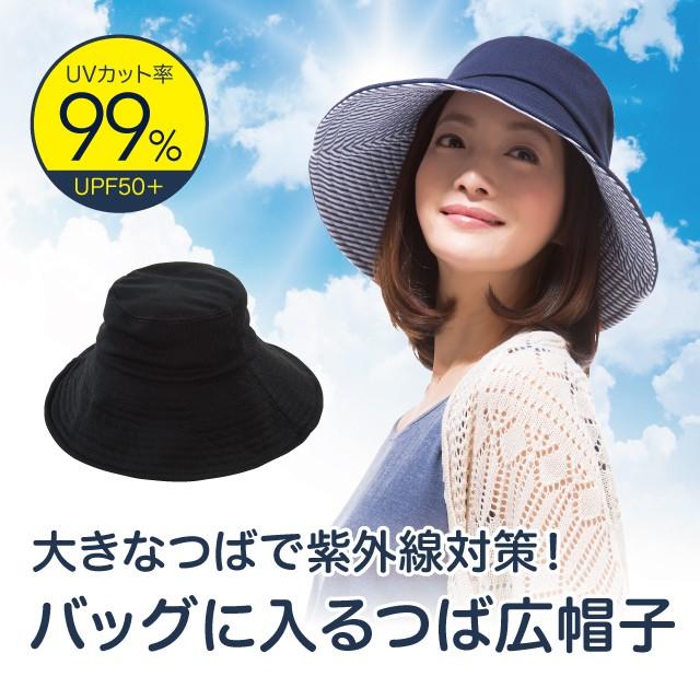 Cool折りたためるuv日よけ帽子 Uvカット率99 紫外線対策 クール 涼しい シンプル 使いやすい 母の日 ポイント消化 0 アイデア Info 通販 Yahoo ショッピング