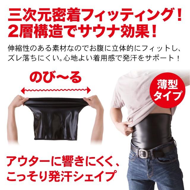 メタマッスルサウナウエストシェイパー 集中発汗 ダイエット 保温 気密 お腹まわり 下腹 くびれ メンズ 父の日 |  | 02