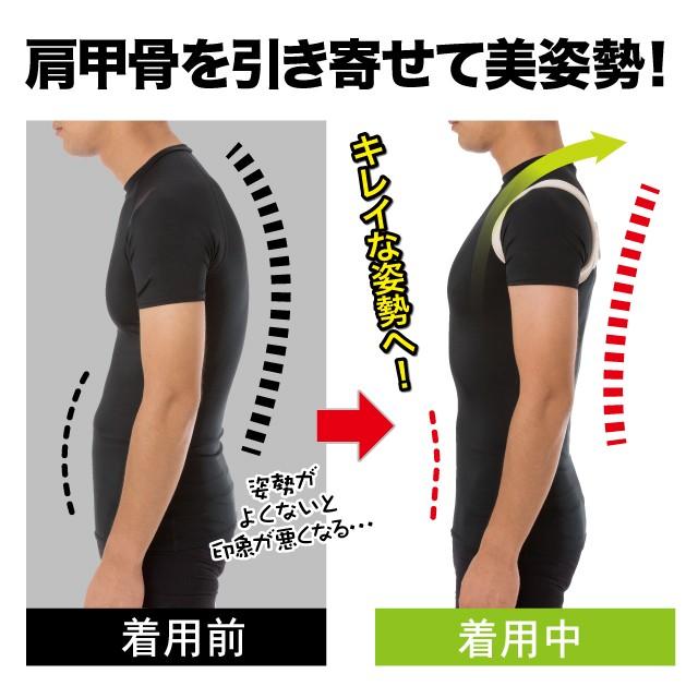 メンズ脇が痛くなりにくい ピーンと背筋ベルト ベージュ　肩甲骨を引き寄せる キレイな姿勢 メンズ 父の日 ポイント消化 |  | 01