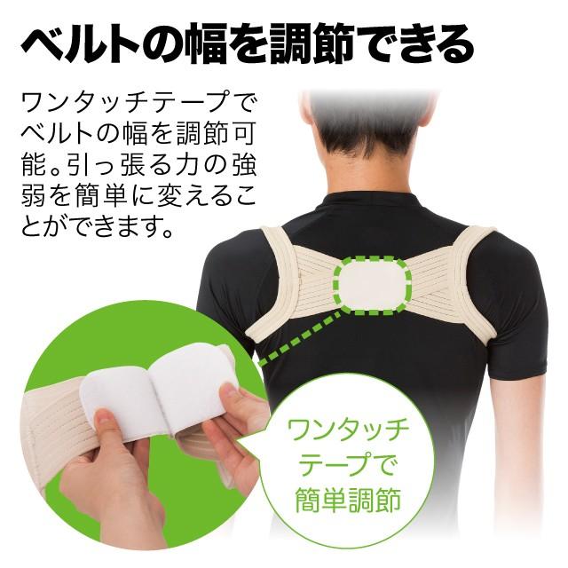 メンズ脇が痛くなりにくい ピーンと背筋ベルト ベージュ　肩甲骨を引き寄せる キレイな姿勢 メンズ 父の日 ポイント消化 |  | 02