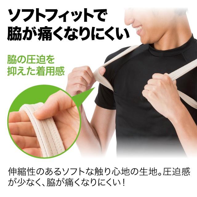 メンズ脇が痛くなりにくい ピーンと背筋ベルト ベージュ　肩甲骨を引き寄せる キレイな姿勢 メンズ 父の日 ポイント消化 |  | 03