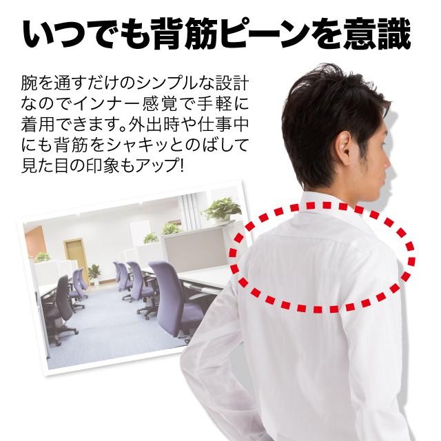 メンズ脇が痛くなりにくい ピーンと背筋ベルト ベージュ　肩甲骨を引き寄せる キレイな姿勢 メンズ 父の日 ポイント消化 |  | 04