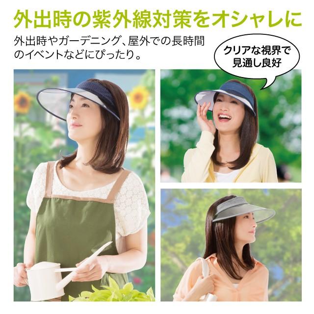 くるっと収納 UVクールバイザー UVカット率99% 紫外線対策 クール つば広 サンバイザー クリアな視界 コンパクト 自転車通勤 ガーデニング 母の日 |  | 04