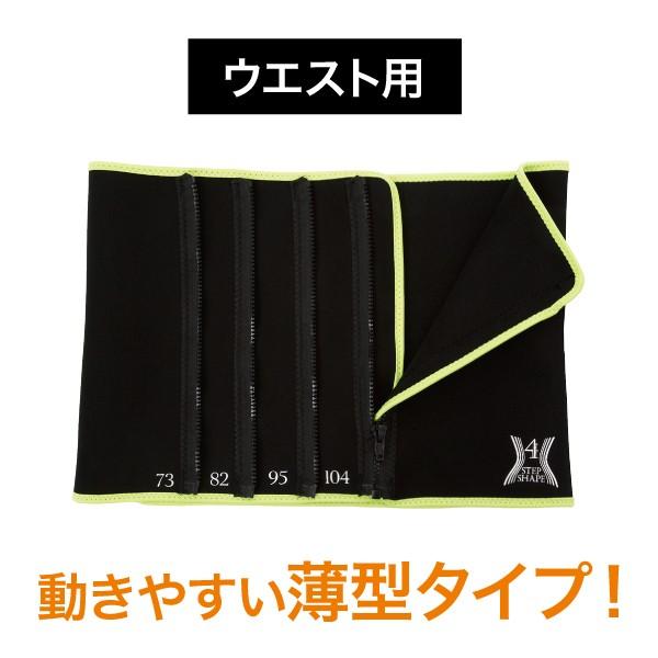 メンズ薄型4STEPシェイプ ウエスト用 集中発汗 シェイプ ダイエット サウナ効果 気密 お腹まわり くびれ メンズ 父の日 |  | 04