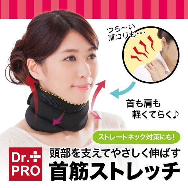 ネックストレッチャー 首かるさん 首筋の痛み 肩こり 疲れ ストレートネック対策 重量負担軽減 ストレッチ リラックス 軽量 男女兼用 敬老の日 0 アイデア Info 通販 Yahoo ショッピング
