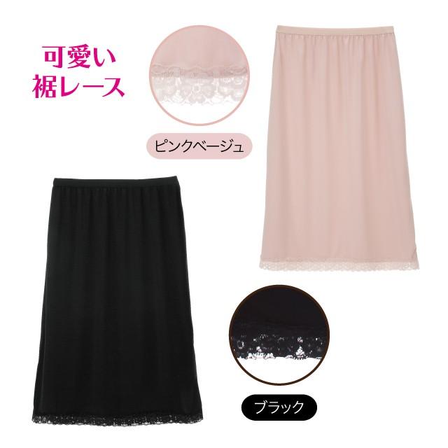 トイレらくらくペチスカート 透け ずれ落ち対策 ロングスカート マキシスカート 浴衣 インナー 通常価格1480円を特価価格980円で販売中 0 アイデア Info 通販 Yahoo ショッピング