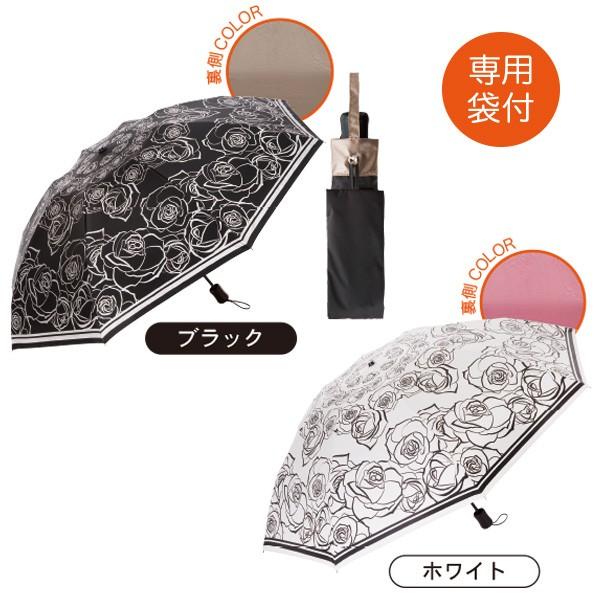 〜Fortuna〜晴雨兼用折りたたみ遮熱日傘 UVカット率99％ 紫外線対策 遮光 遮熱効果 花柄 母の日 |  | 04