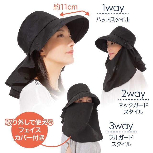 3way遮熱クールuv帽子 Uvカット率99 Upf50 日差し 紫外線対策 クール お肌ガード 保護 キシリトール加工 フェイスカバー付き 母の日 0 アイデア Info 通販 Yahoo ショッピング