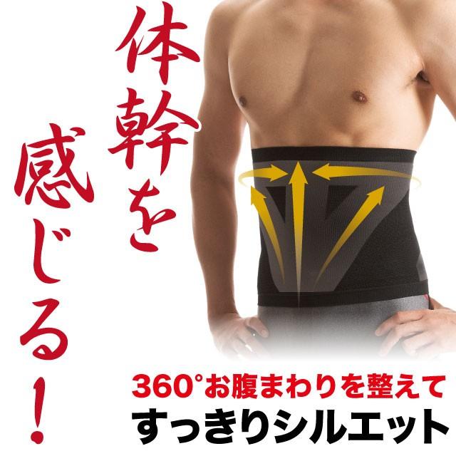メンズ体幹加圧ウエストシェイパー 腰・お腹まわり 刺激 360°引き締め