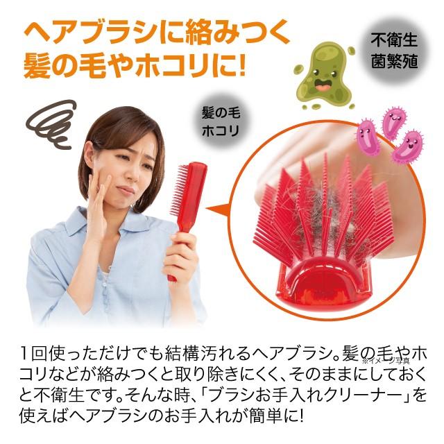 ブラシお手入れクリーナー ヘアブラシ お手入れ 髪の毛 ホコリ取りブラシ かきだす ステンレス ポイント消化 1 アイデア Info 通販 Yahoo ショッピング