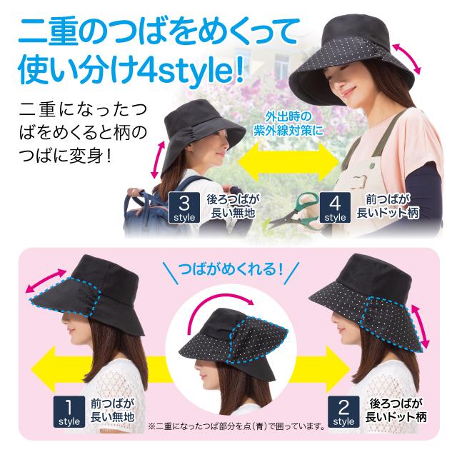 遮熱クールつばリバーシブル帽子  UVカット率99％ UPF50+ 遮熱 日差し 紫外線対策 クール お肌ガード 保護 キシリトール加工 4style 母の日 |  | 01