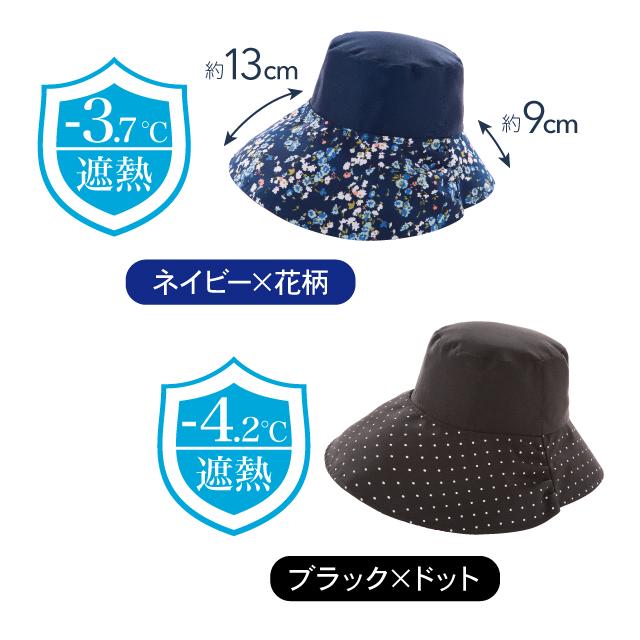 遮熱クールつばリバーシブル帽子  UVカット率99％ UPF50+ 遮熱 日差し 紫外線対策 クール お肌ガード 保護 キシリトール加工 4style 母の日 |  | 05